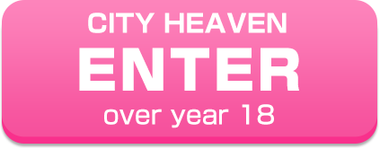 シティヘブン【コスパラ】掲載ページへ